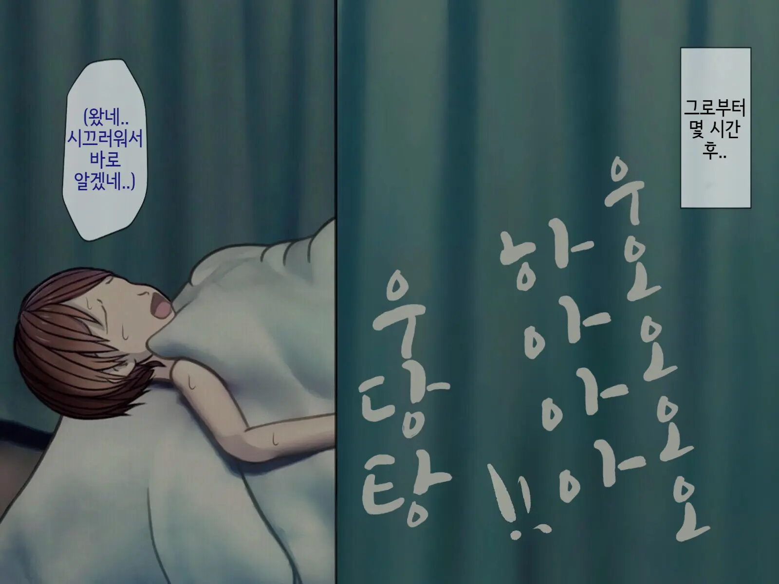 Sakusei Byoutou (9) ~Seikaku Saiaku No Nurse Shika Inai Byouin De Shasei Kanri Seikatsu~ | 착정병원9~ 성격 나쁜 간호사들밖에 없는 병원에서 사정관리생활~